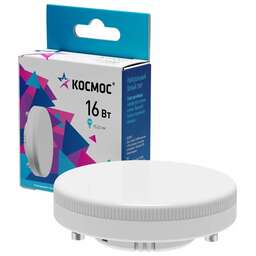 КОСМОС Lksm_LED16wGX5345C белый