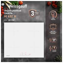 WEISSGAUFF Индукционная варочная панель INVERTER HI 632 W