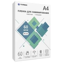 HELEOS Пленка для ламинирования 60мкм A4 (60шт) глянцевая 216x303мм LPA4-60-60