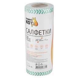 РЫЖИЙ КОТ Салфетки из спанлейса в рулоне с перфорацией 20*20см, 45 г/м, 50 шт. (109131)