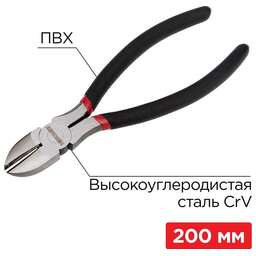 REXANT (12-4616-1) Бокорезы 200мм, обливные рукоятки