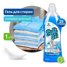 CLEAN&GREEN CG8292 Soft Gel универсальный (концентрат) 1000мл (ПЭТ)