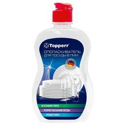 TOPPERR 3301 Ополаскиватель для посудомоечных машин, 500 мл (R)