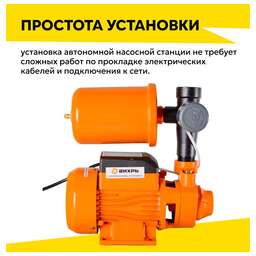 ВИХРЬ Автономная станция водоснабжения АСВ-45/30 Ч-2