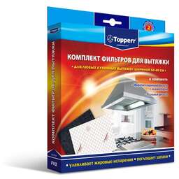 TOPPERR FV 2 Комплект фильтров для вытяжек, (уголь+жир с индик) 470*550 мм (1112)