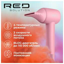 RED SOLUTION Фен F571, 1400Вт, розовый