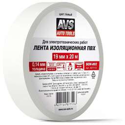 AVS TOOLS Лента изоляционная ПВХ AVS SCH-002 19 mm x 20 m (белая)