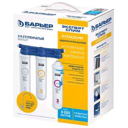 БАРЬЕР Н851Р00 EXPERT SLIM CLASSIC