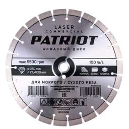 PATRIOT Диск алмазный сегментный (350х25 мм)