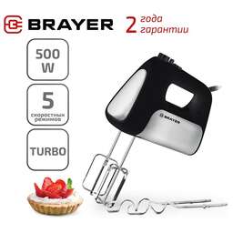 BRAYER BR1303BK