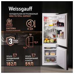 WEISSGAUFF Холодильник Wrki 178 Total 2-хкамерн. (431405)