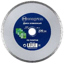 MONOGRAM (086-167) Диск алмазный несегментный Basis 230х25,4/22x7мм по облицовочной плитке.