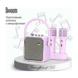 Divoom Songbird-SE, лавандовый