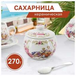 ROSENBERG R-140441 Сахарница