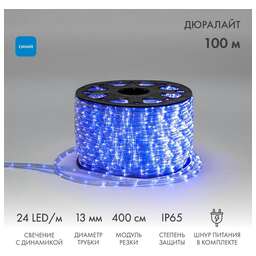NEON-NIGHT Дюралайт LED трехжильный 230В 13мм 24 LED/м СИНИЙ свечение с динамикой модуль 4м бухта 100м Эконом