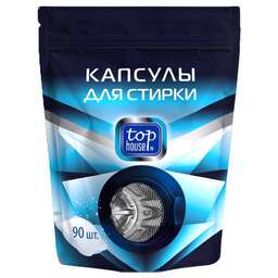 TOP HOUSE Капсулы для стирки, 90 шт