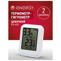 ENERGY EN-650 (110830)