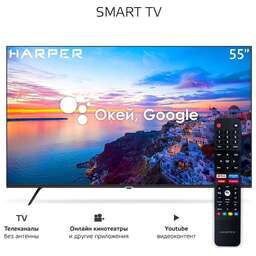 HARPER 55U771TS UHD SMART Google