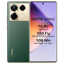 INFINIX Смартфон NOTE 40 Pro 8/256Gb, X6850, зеленый