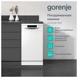 GORENJE Посудомоечная машина GS520E15W белый (узкая)