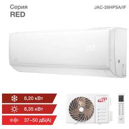 JUST AIRCON Сплит-система Just Red JAC-28HPSA/IF настенная, до 82м2, 28000 BTU (комплект из 2-х коробок)