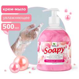 CLEAN&AMP;GREEN Крем-мыло жидкое с перламутром "Soapy" розовый жемчуг увлажн. с дозатором 500 мл. Clean&Green CG8304