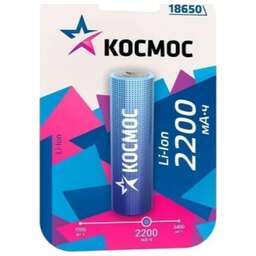 КОСМОС KOC18650LI-ION22UBL1