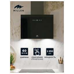 MILLEN MKHG 602 BL Вытяжка