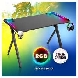 DEFENDER Игровой стол EXTREME RGB BLACK 64307