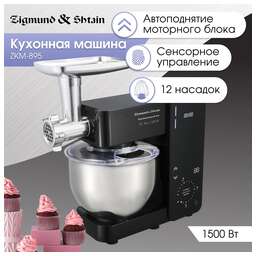 ZIGMUND & SHTAIN De Luxe ZKM-895