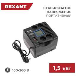 REXANT (11-5031) REX-PR-1500 черный