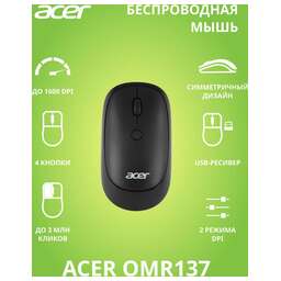 ACER Мышь OMR137, оптическая, беспроводная, USB, черный [zl.mceee.01k]