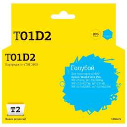 T2 Картридж IC-ET01D200, C13T01D200, голубой / IC-ET01D200