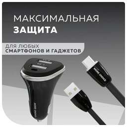 MORE CHOICE (4627151191379) AC22m 2USB 2.4A для micro USB Black