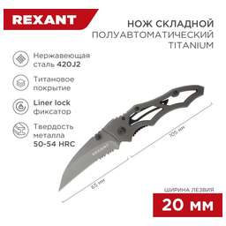 REXANT (12-4906-2) Нож складной Коготь полуавтоматический Titanium