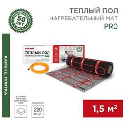 REXANT (51-0011) Теплый пол, нагревательный мат PRO RNX-1,5-330 1,5м2, 0,5х3м, 330Вт двухжильный, с экраном