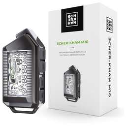 SCHER-KHAN Автосигнализация М10 Компл. 1.0 с обратной связью + дистанционный запуск брелок с ЖК дисплеем