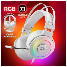 DEFENDER Гарнитура LAMIA 2 RGB USB WHITE REDRAGON 77885