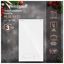 WEISSGAUFF Индукционная варочная панель HI 32 WFZC