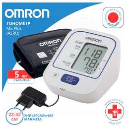 OMRON Тонометр автоматический M2 Plus (ALRU), (с адаптером питания), 22-42см