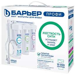 БАРЬЕР Н161Р00 Водоочиститель ПРОФИ Жесткость Сити (исп. Лайт)