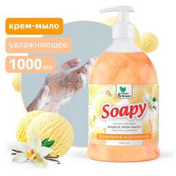 CLEAN&GREEN CG8308 Soapy ванильное мороженое жидкое с перламутром увл. с дозатор. 1000мл