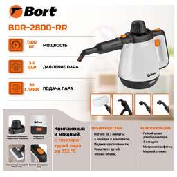 BORT BDR-2800-RR