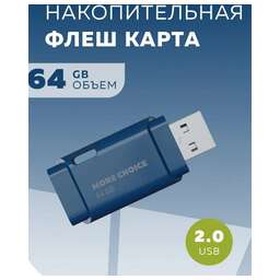 MORE CHOICE (4610196401114) MF64 USB 64GB 2.0 Dark Blue