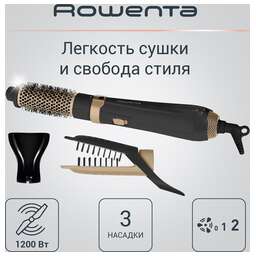 ROWENTA Фен-щетка CF7826F0, 1200Вт, черный и золотистый