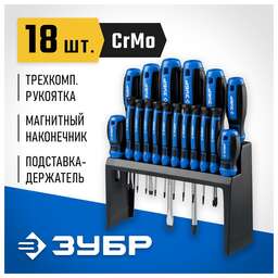 ЗУБР Набор отверток Профессионал 25242, 18 предметов