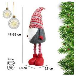 WINTER GLADE Фигурка Гном 65 см на телескопических ногах F2165