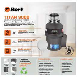 BORT TITAN 9000