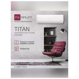 FERRUM Кондиционер iFIS12VR1/iFOS12VR1 серия Tinan inverter (комплект)