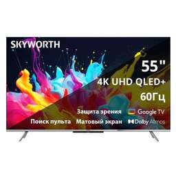 SKYWORTH 55Q66G